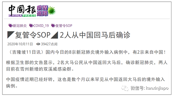 马国昨增561起确诊，境外输入新加坡1起、中国2起