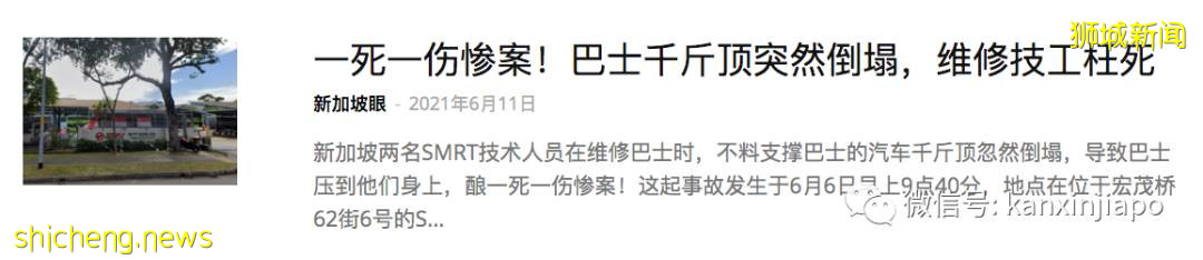 新加坡74岁工人从高平台坠落身亡！今年已发生26起致命工伤意外