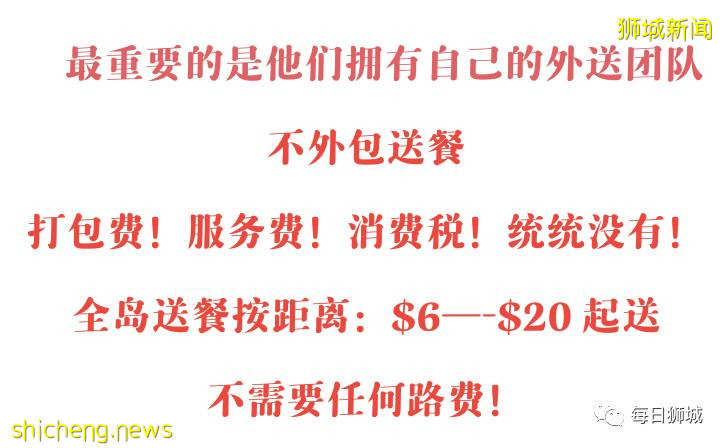 人均10新币！外送费，打包费，消费税统统都没有！兴化美食了解下