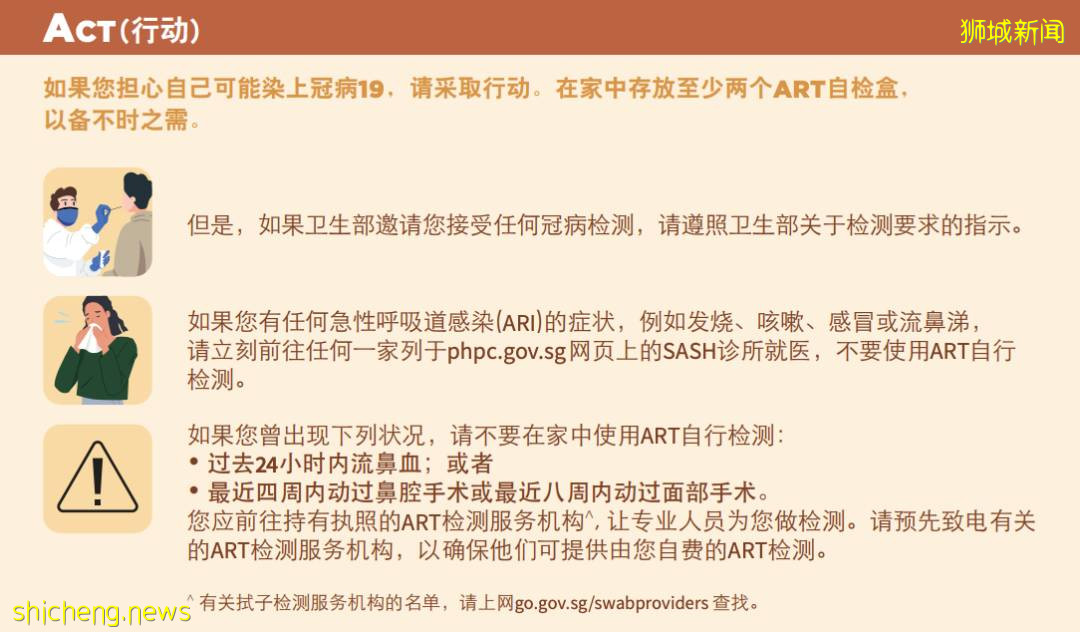 这四座巴刹附近的居民可领自助检测仪！领取方式+如何用攻略来袭