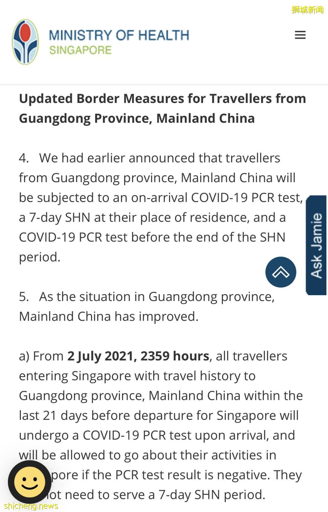 来了！广东省入境新加坡取消7天隔离