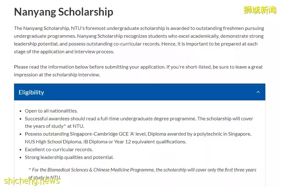 南洋理工大学奖学金申请！入学申请提交后，国际学生还可申请这些奖学金