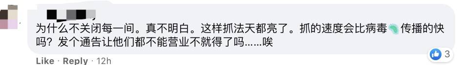 仅7天，新加坡警察突击154家店！芽笼性工作者转行送餐