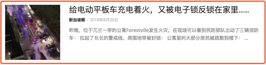 "新加坡电动滑板车禁令让我14万新币打水漂，负债累累！"