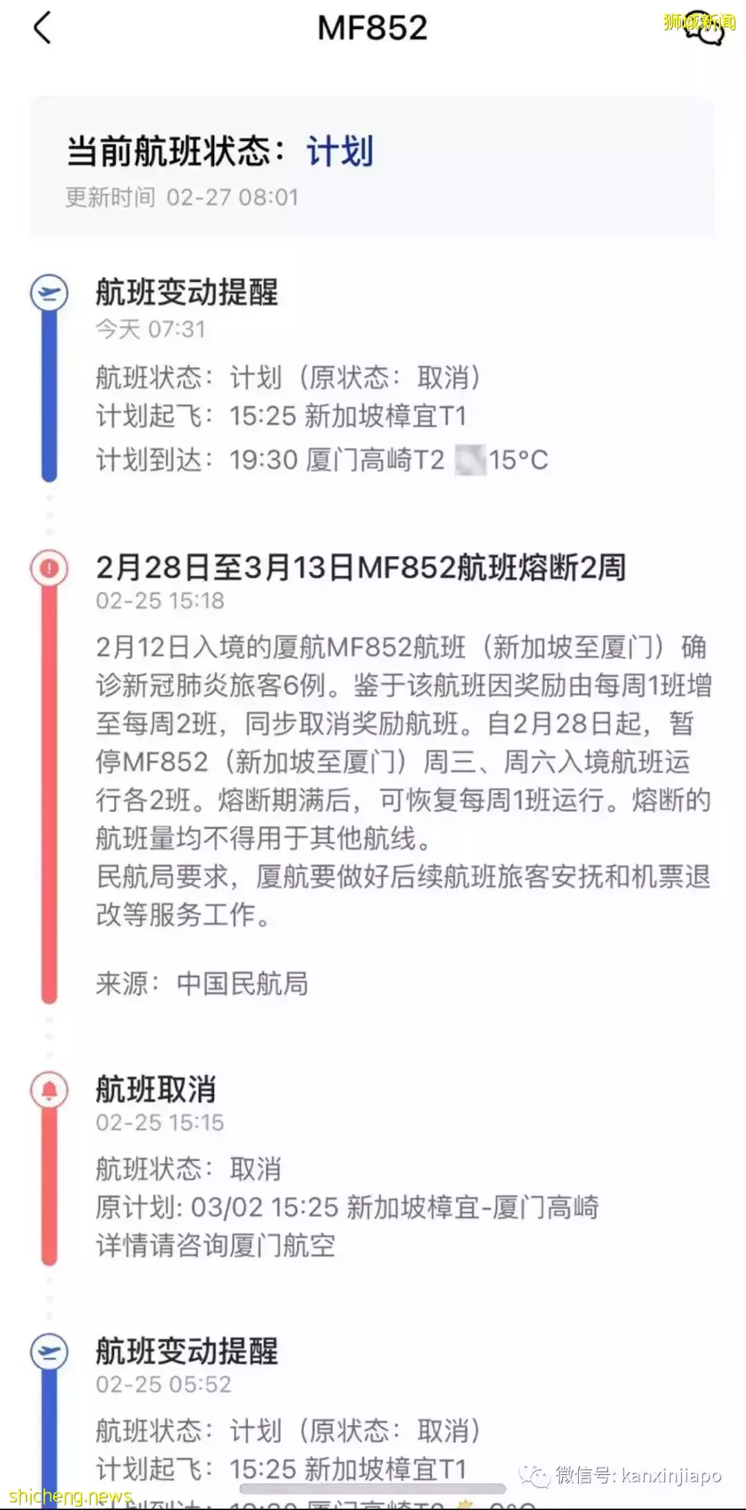 “航班接连熔断，换了4趟，滞留5周，到底什么时候才能回家？”附入境中国最新流程