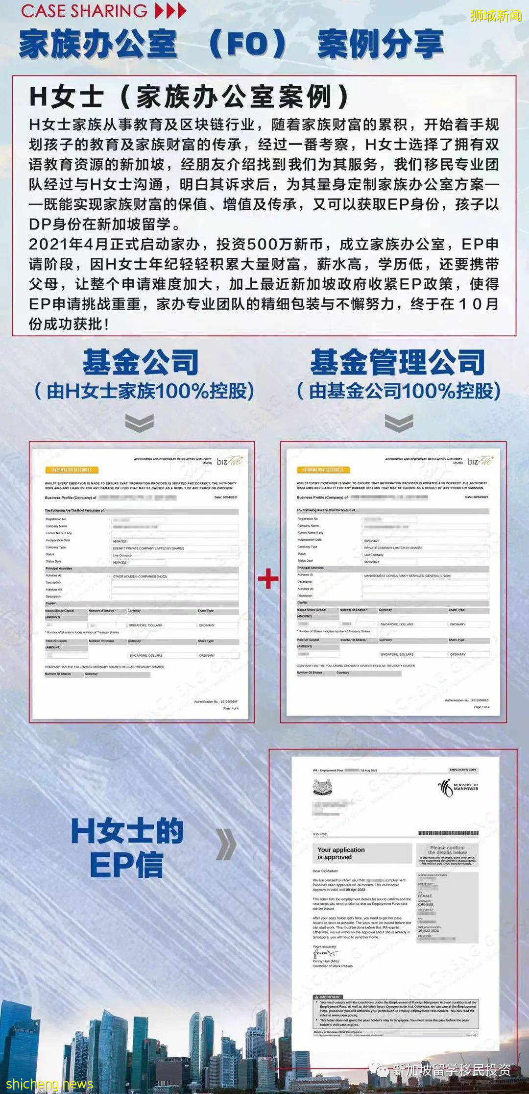 【金融资讯】奥本海默家族在新加坡设立家族办公室