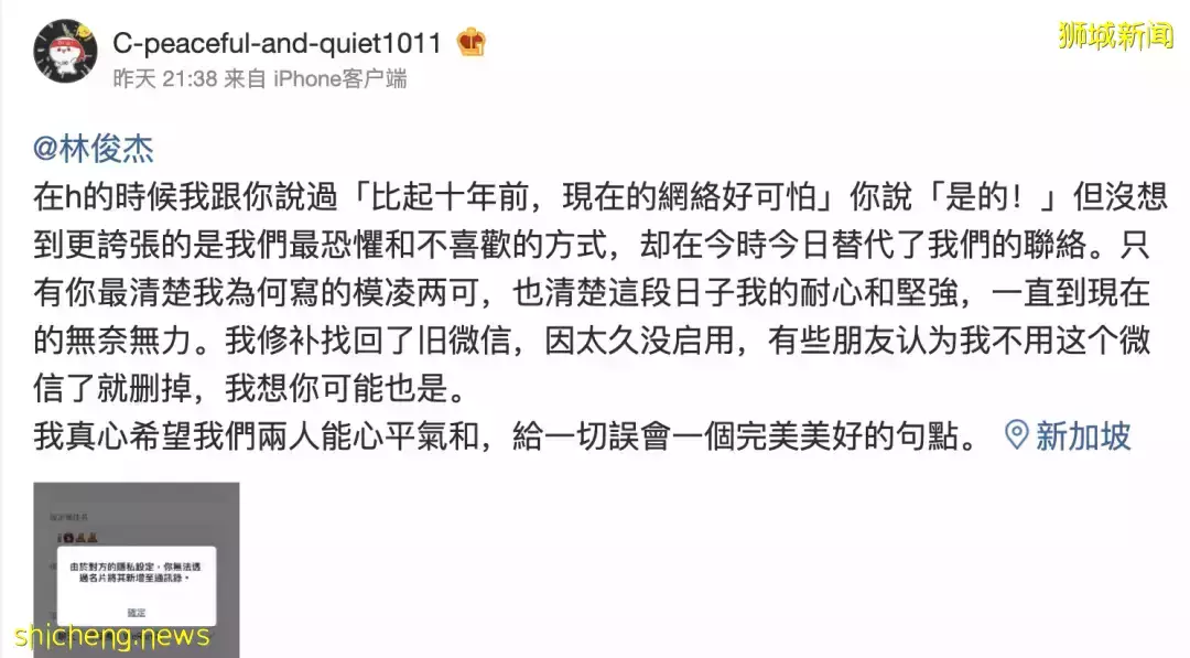 王力宏事件波及這些新加坡名人！林俊傑官方聲明後，她曬聊天記錄，稱在坡30天了等回應