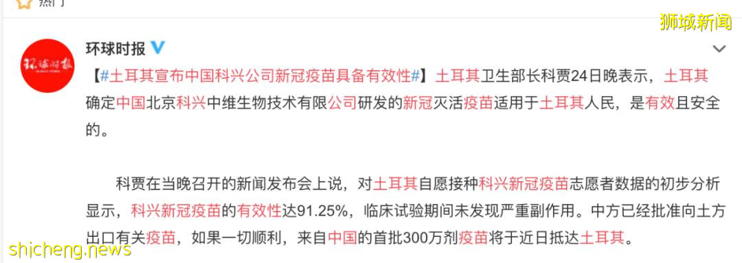 科兴防重症有效性超90%！新加坡7.2万人已接种，政府支持私人进货