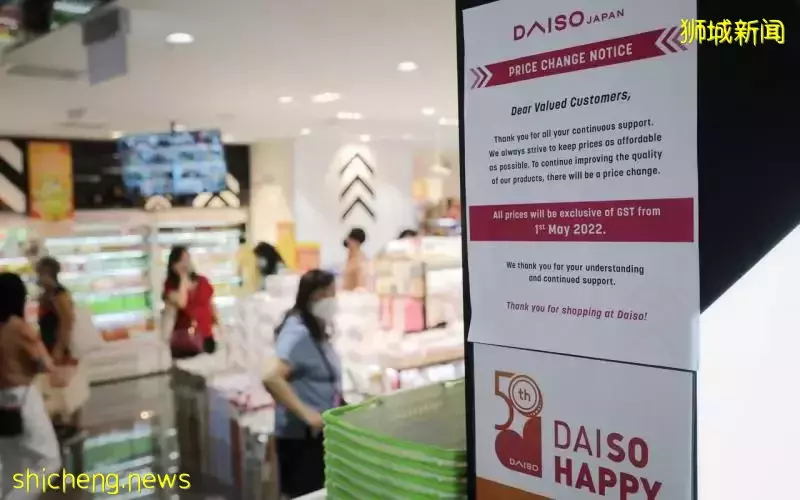 Daiso5月1日起征收消费税 受访公众：不意外