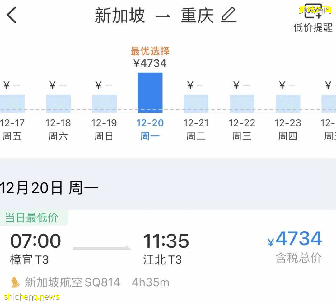 14天闭环+21天隔离 从新加坡回国有多难