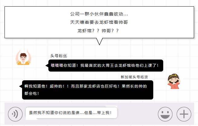 新加坡首创吮指龙虾馆 被大胃王梁照远盯上！