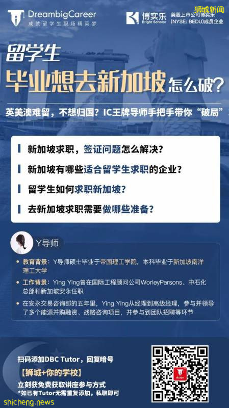 新加坡的CBD，要被美英留学生挤爆了