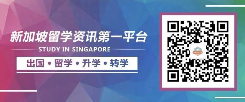 刚来新加坡留学什么都不懂？从留学小白到老司机知道这些就够了