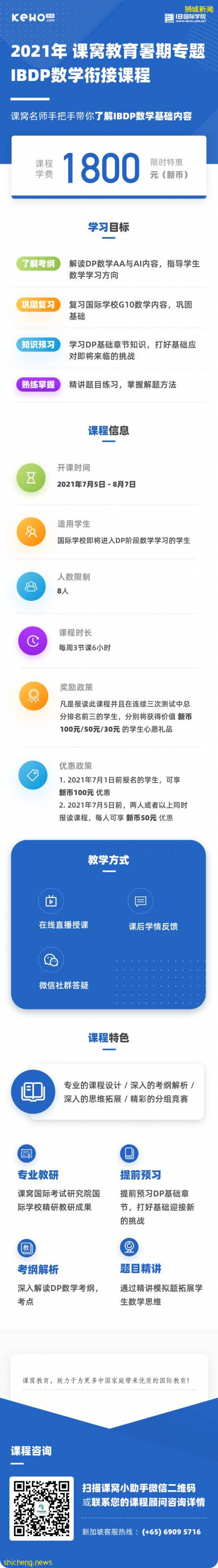 IB課程，究竟可以讓你變得多優秀？！號稱最難國際課程的IB又該怎麽學