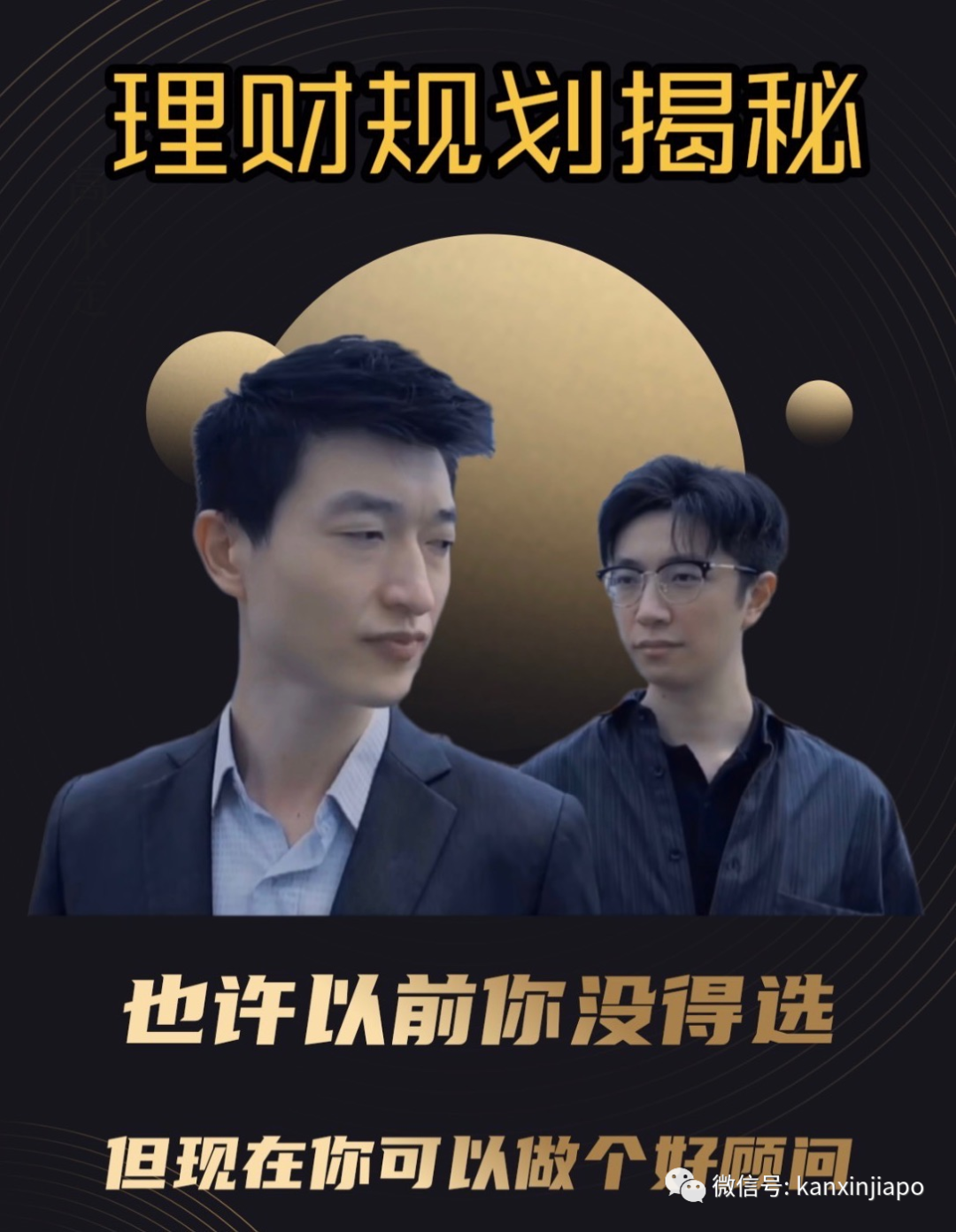 也许以前你没得选，但现在你可以做个好顾问