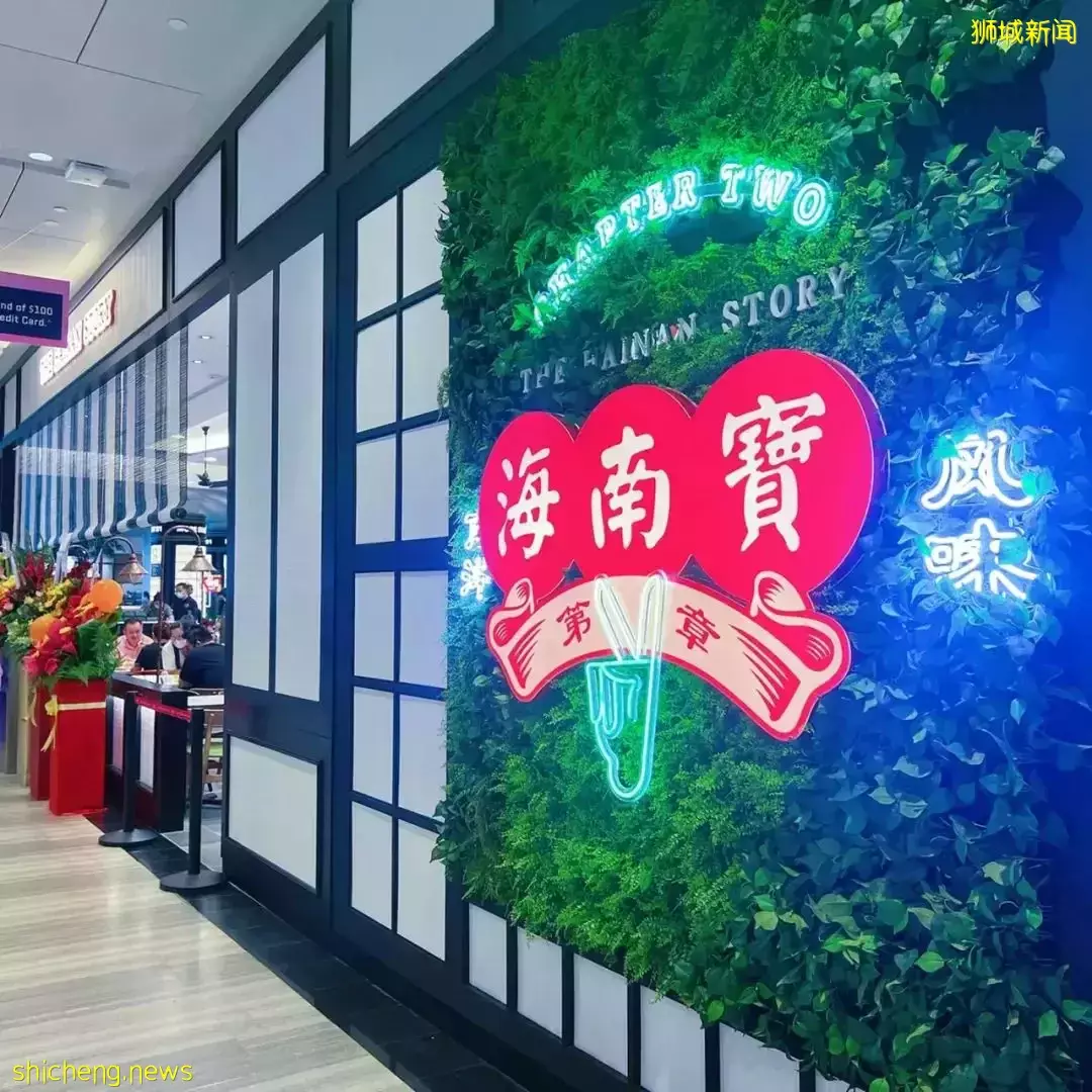 星耀樟宜又开网红新店，美味又美貌的海南美食，娃每道都喜欢