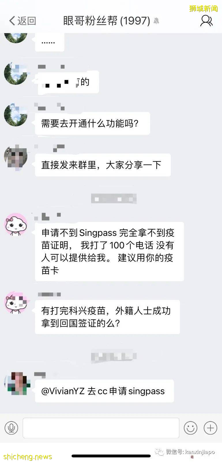 “网上申请Singpass收不到密码信，我去CC申请，当天就拿到疫苗证明”