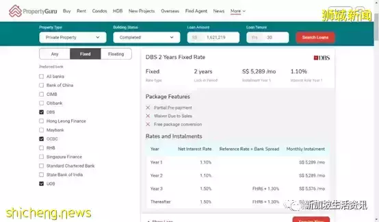 新加坡贷款买房你不能不知道的事