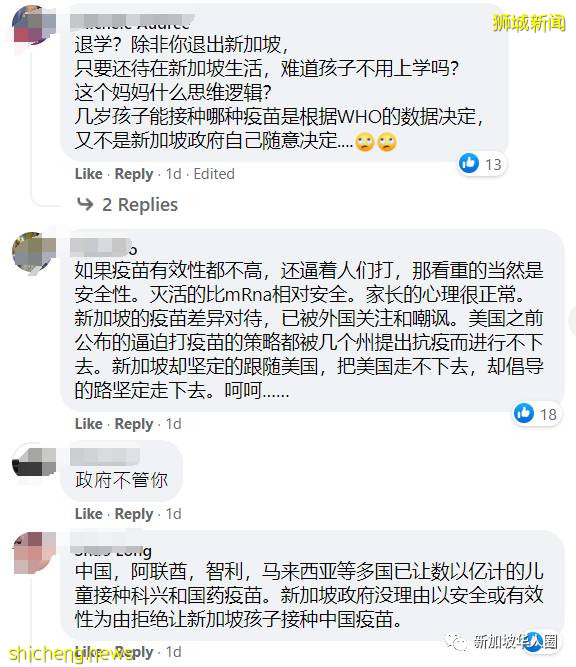 新加坡18岁以下孩子只能接种辉瑞疫苗！家长呼吁开放科兴/国药选项