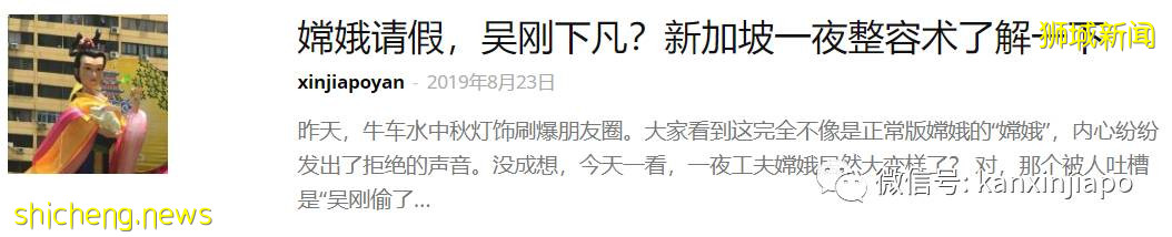 牛车水中秋灯饰剧透！这么多年终于见到正常版嫦娥了