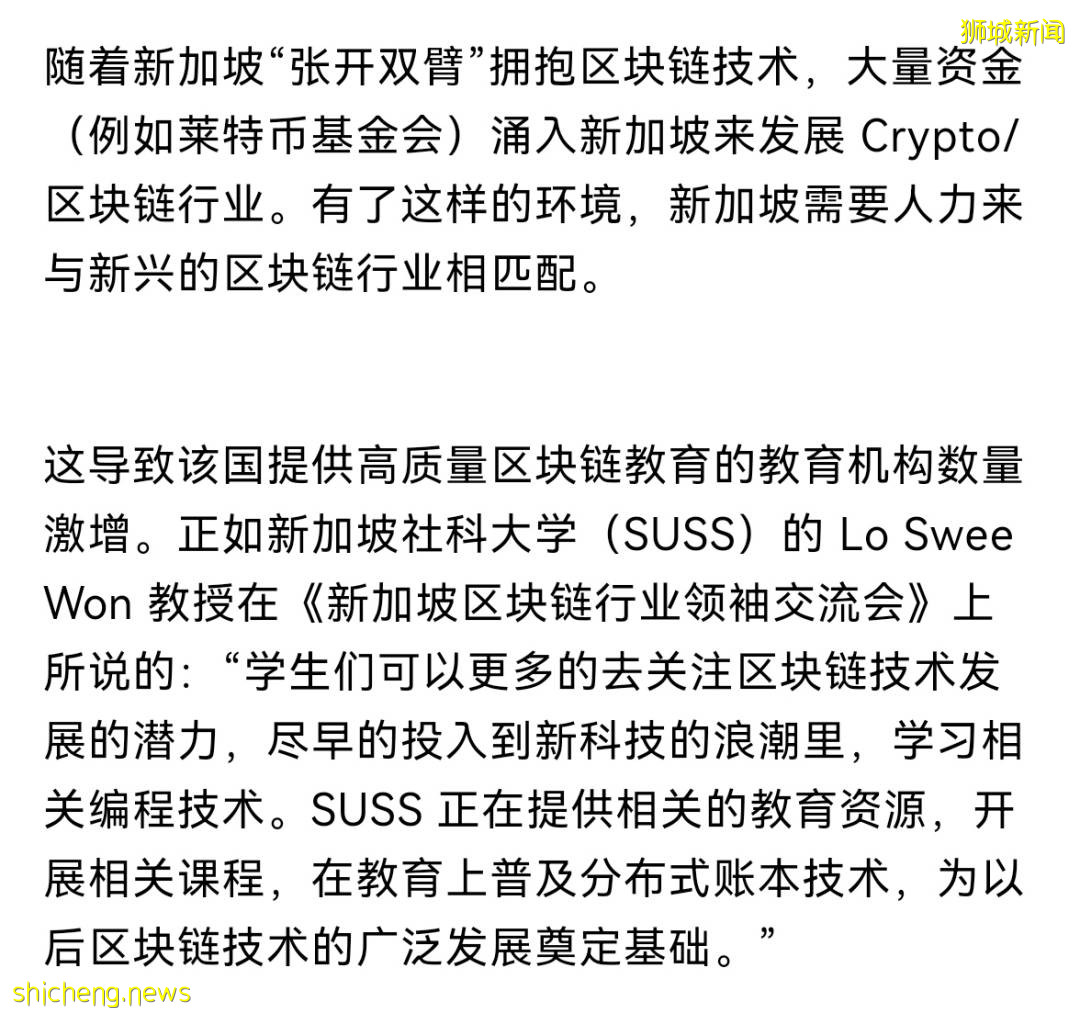 为什么新加坡可以成为“亚洲区块链科技中心”