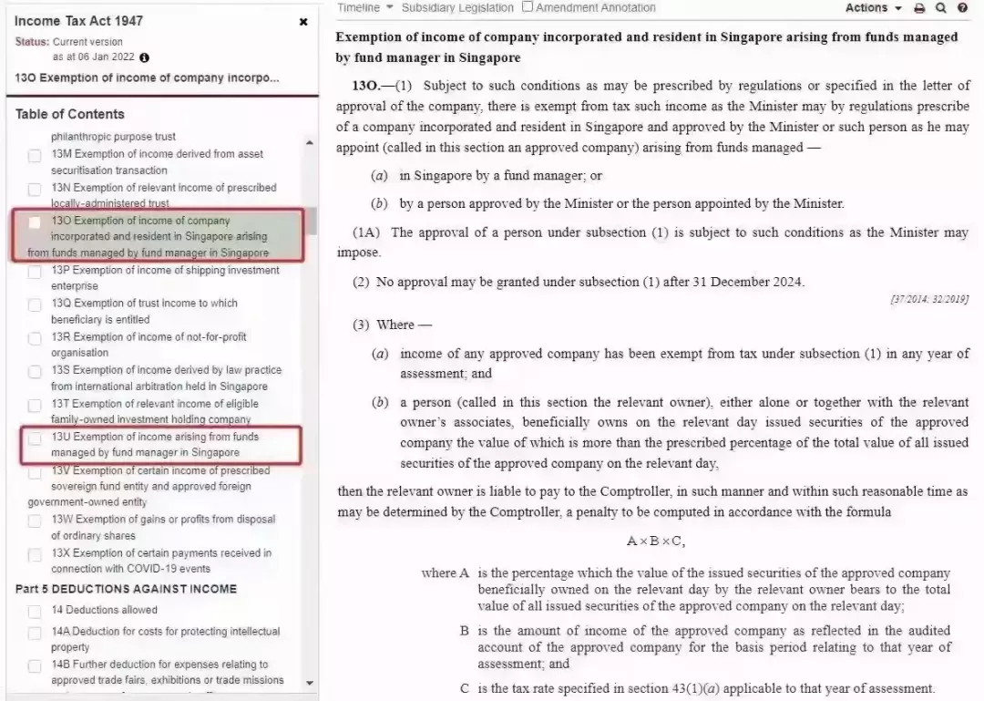 新加坡家族办公室政策更新：税务豁免条例正式更名，资金门槛或大幅提高