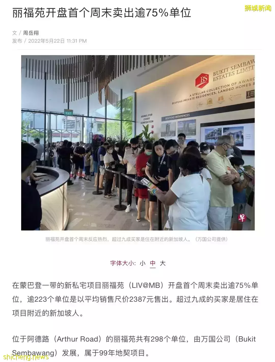 疫情+降温措施！为什么新加坡楼市依旧火热？高性价比房子在哪