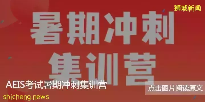 基础教育跑赢全球，新加坡教育究竟好在哪儿？低龄留学的中国学生需要