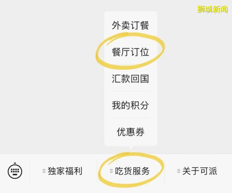 什麽？在可派訂位就能打折！老四川豆花莊堂食優惠快來薅