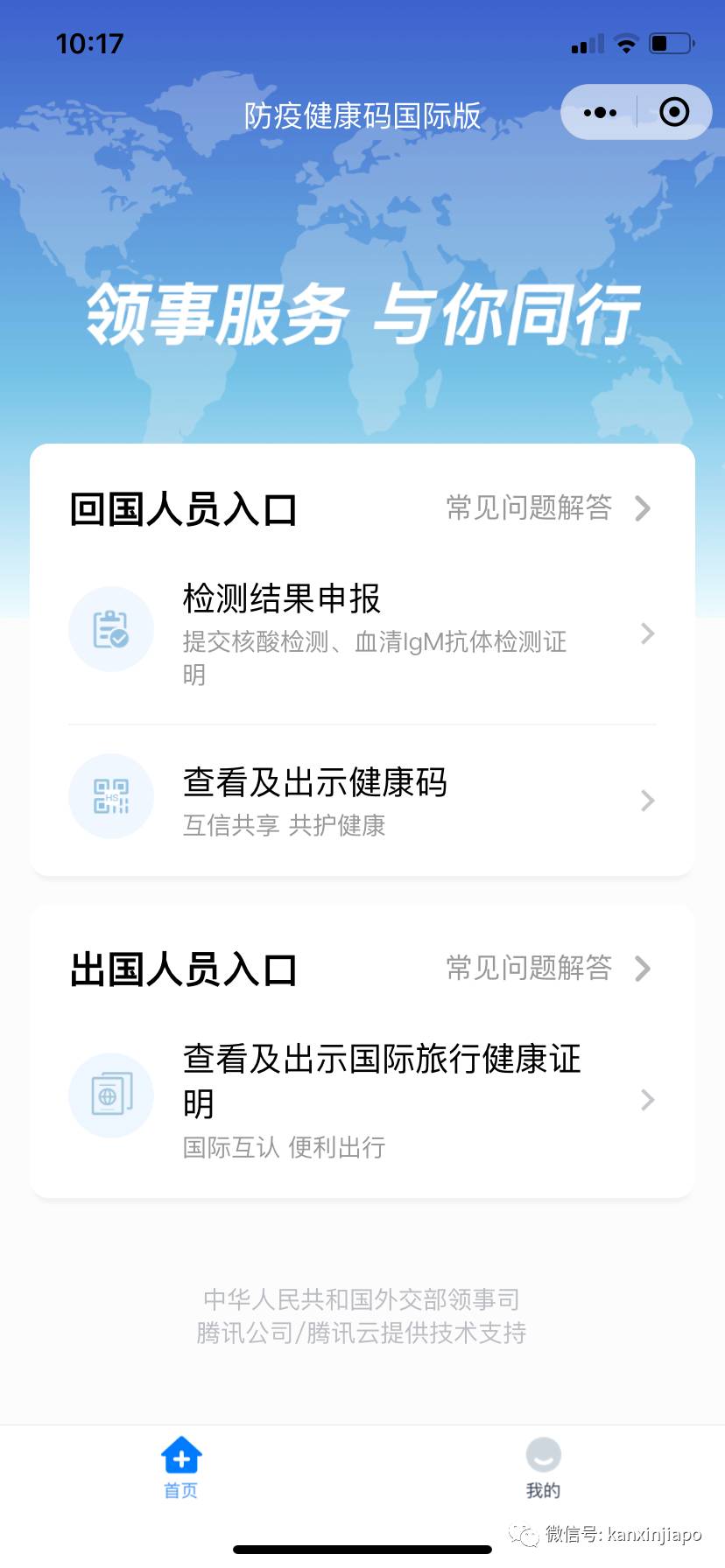 这才是真正的“疫苗护照”