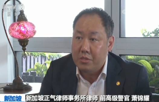 新加坡前高级警官谈应对暴力示威：严格立法严肃执法 维护法律权威