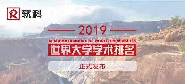 世界大学学术排名新鲜出炉！南大达到历史最高！让我们一起来看看吧