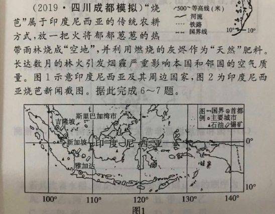 厉害了！新加坡烟霾问题，成了中国高考题目