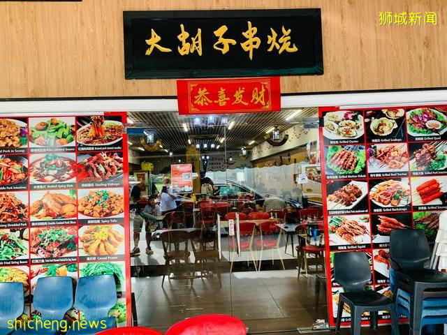 吃遍新加坡 第31期：有可能吃到霸王餐的燒烤店