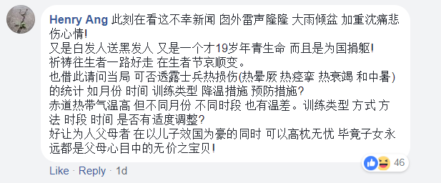 阿兵哥中暑身亡　网上众说纷纭　真相有待彻查