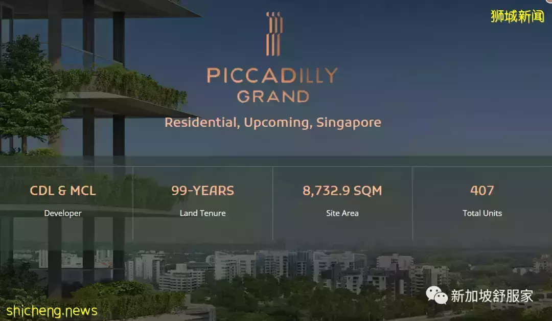 近市區商住綜合體Piccadilly Grand即將開盤！且買且珍惜！花拉公園地鐵站Farrer Park無縫連接兩站到烏節路