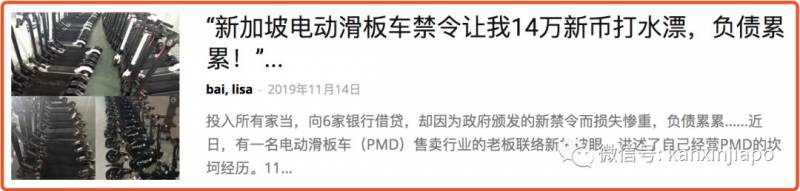 转机！电动滑板车被禁，负债累累的新加坡经销商可能有救了