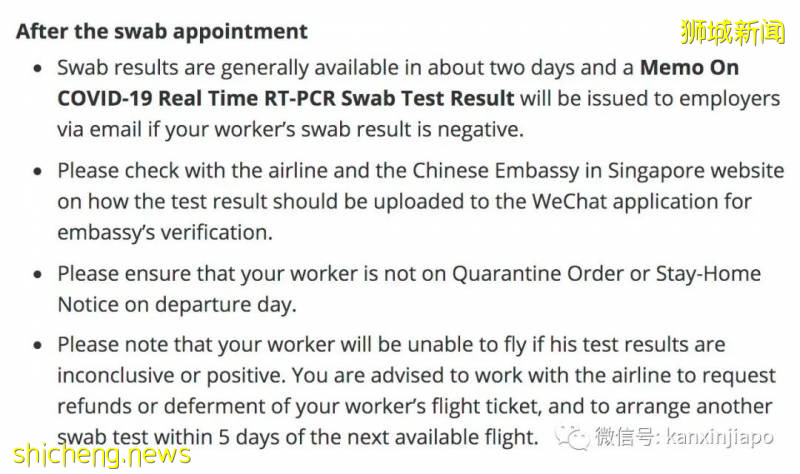 中國使館總領事回複檢測問題，政府安排9月前航班檢測無需申請