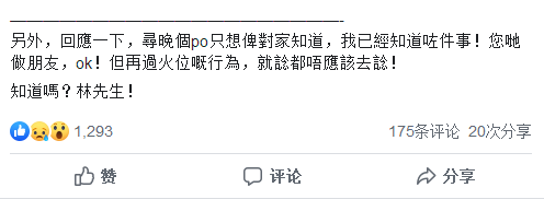 香港男明星爆料老婆被约开房，怎么会指向“坡草”林俊杰？