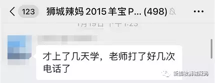 新加坡开学一个月！孩子走丢了，罚站了，校园霸凌了，我真的服了~