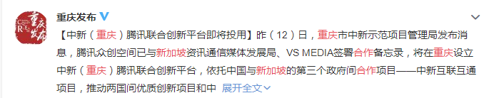 新中两国首个大型合作项目上市，市值超200亿！