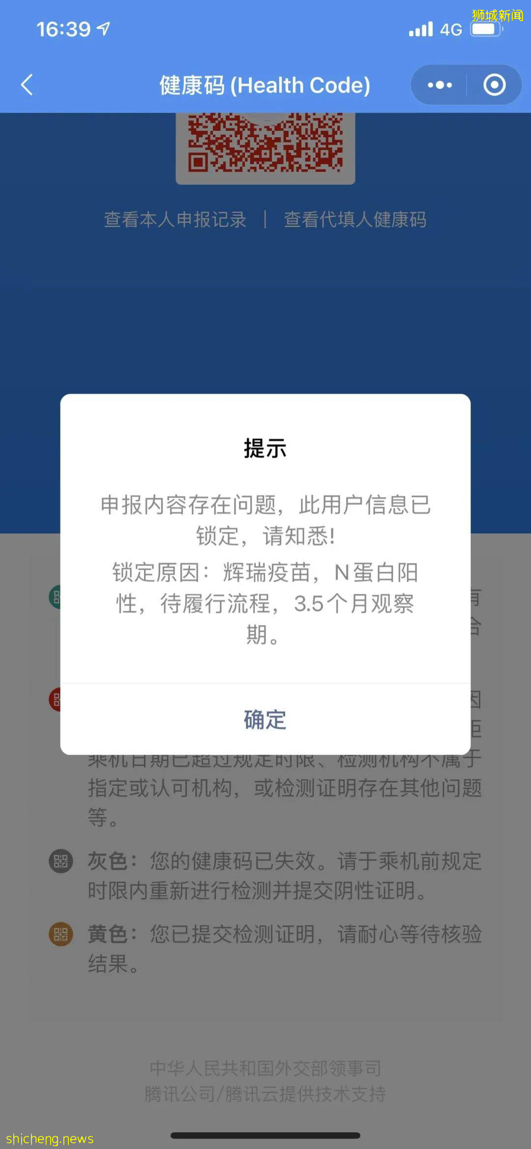 飞中国前必看！在新加坡接种辉瑞和莫德纳疫苗的人注意了