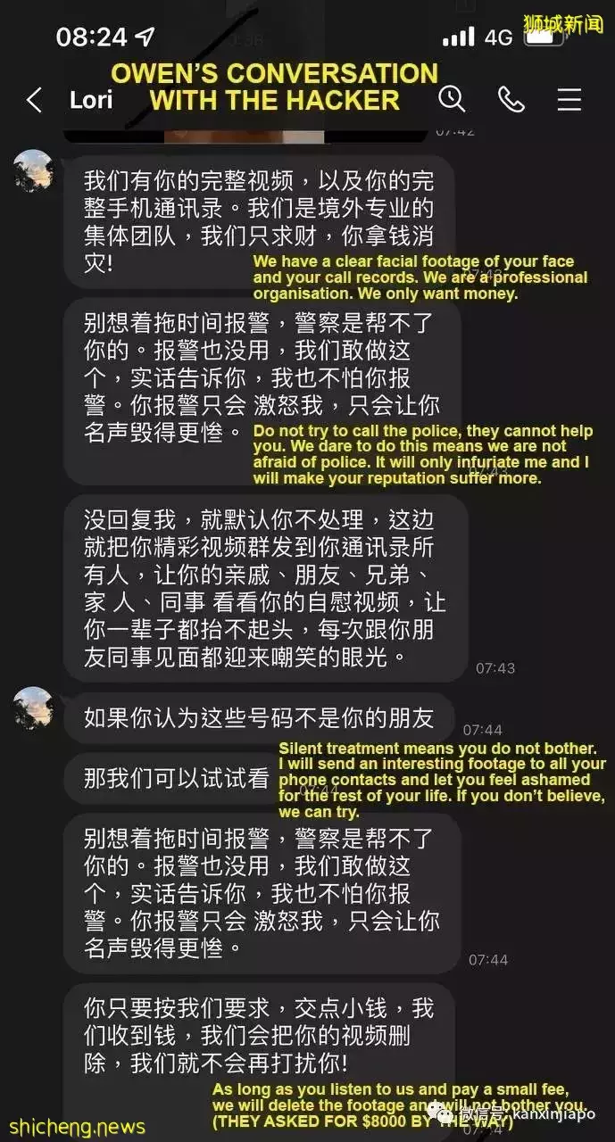 在新加坡接匿名电话要小心，黑客伪造黄图勒索