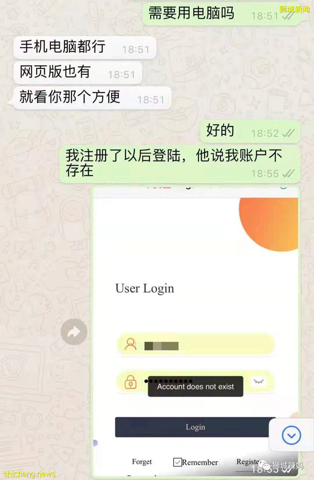 新加坡惊天“招聘”诈骗卷走$130万新！我做兼职被骗$2万多，妈妈们小心