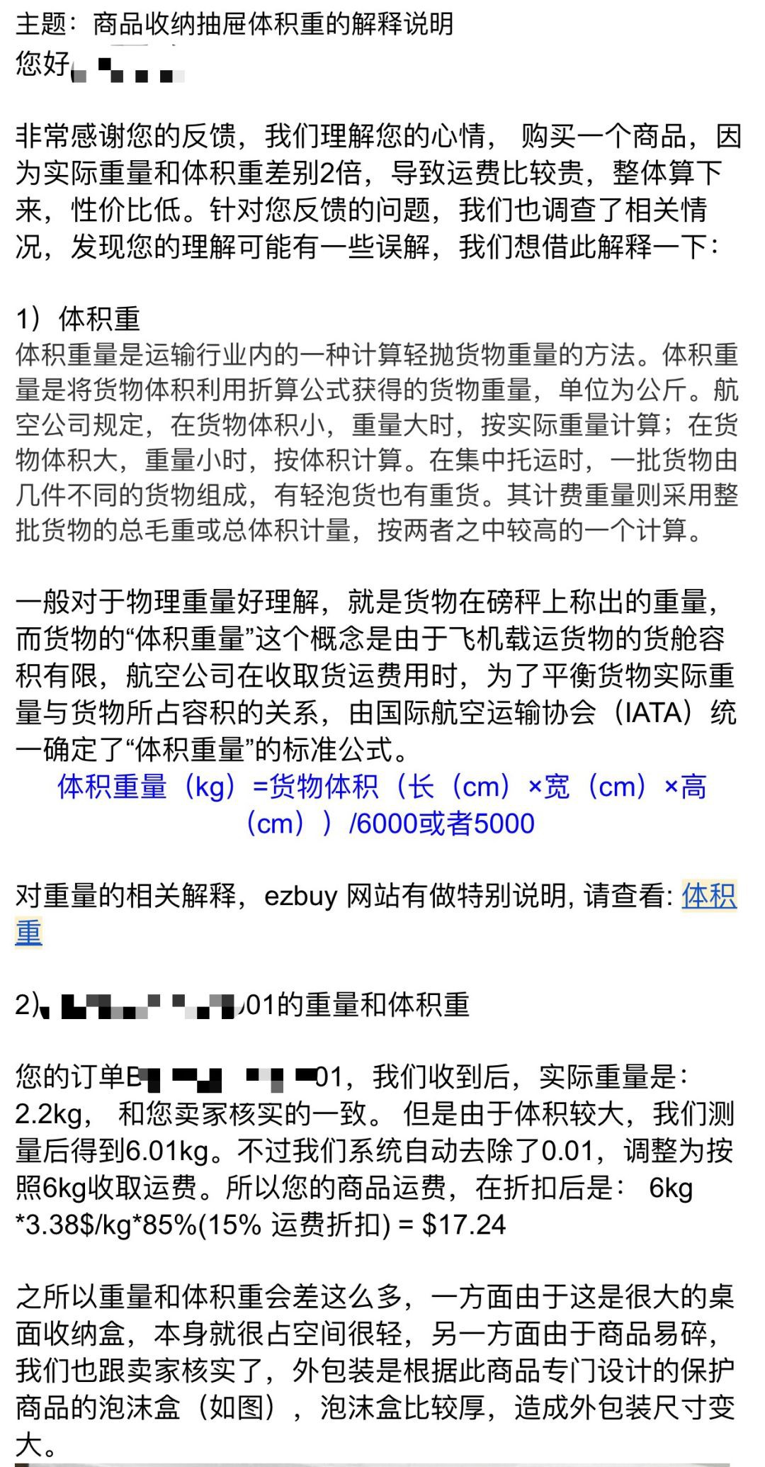 运费爆表！从中国发往新加坡的包裹，为啥突然重了2倍？