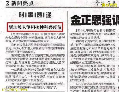 科興在新加坡瘋狂受歡迎，診所外排隊十幾米！供不應求！實拍堂食第一天，人突然多了