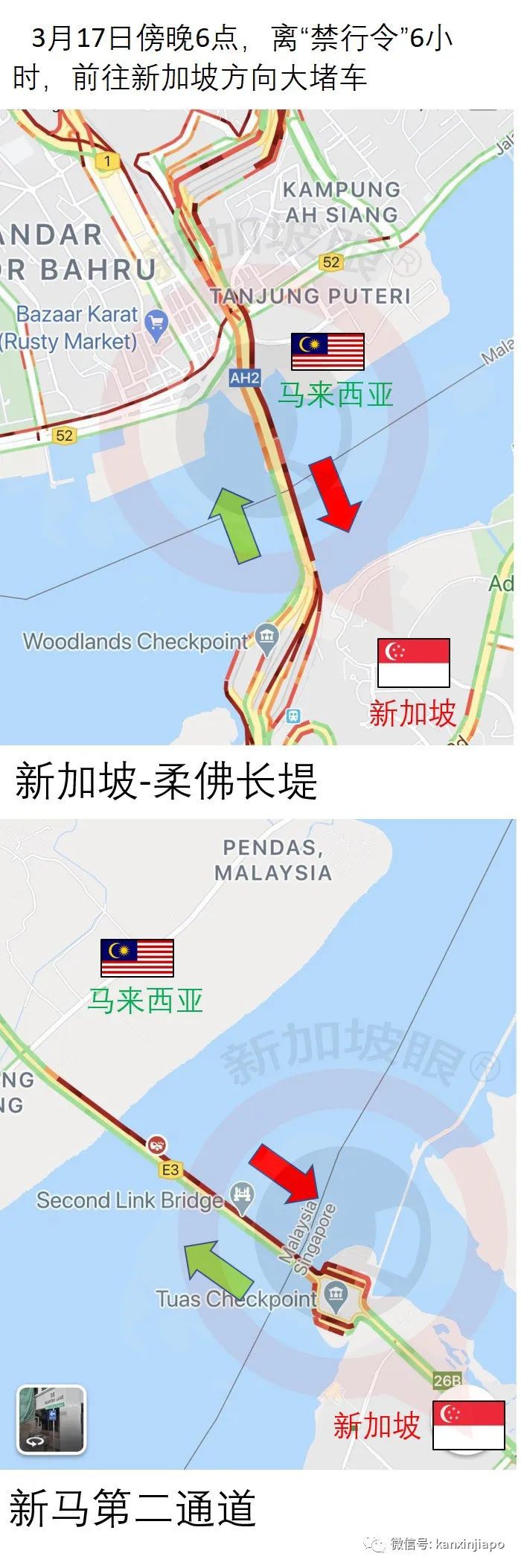 马来西亚“封国”，高速公路上多人拖行李徒步进新加坡