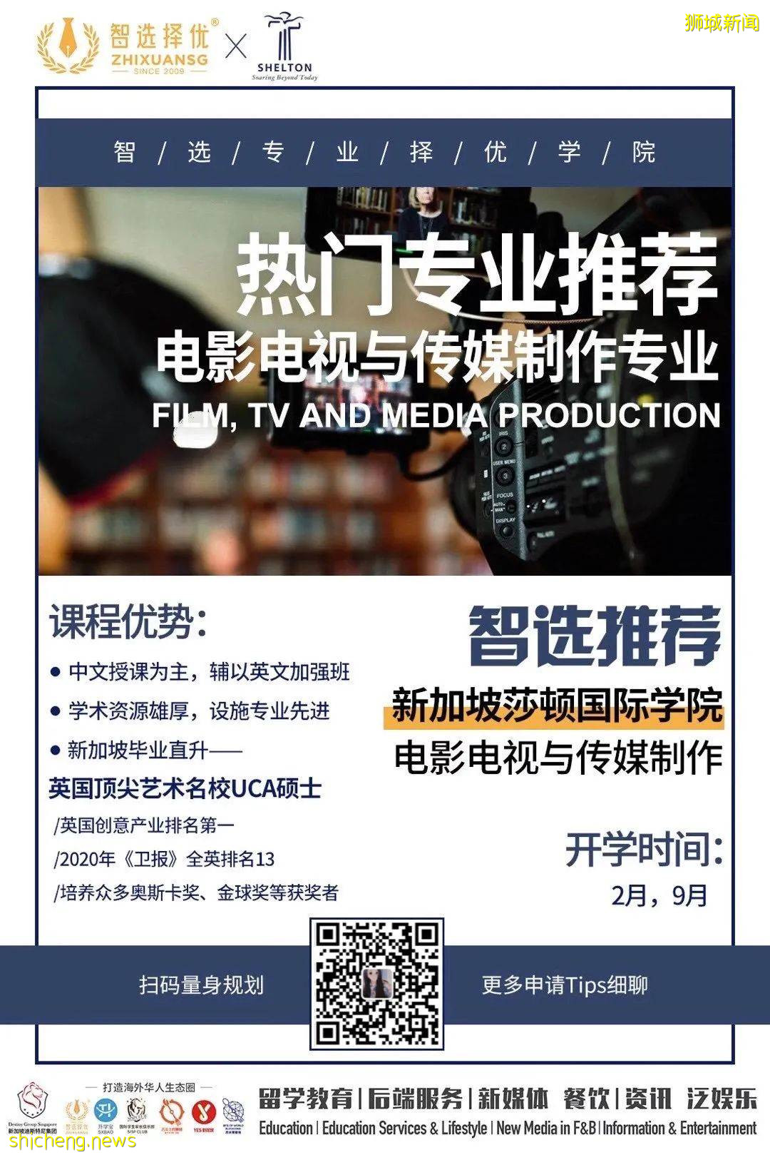 2021留学新赛道：新加坡缘何成为艺术留学的下一个热门