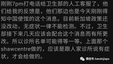 直飞西安同一航班又有15人确诊，两趟航线熔断，为何这么多从新加坡输入病例？