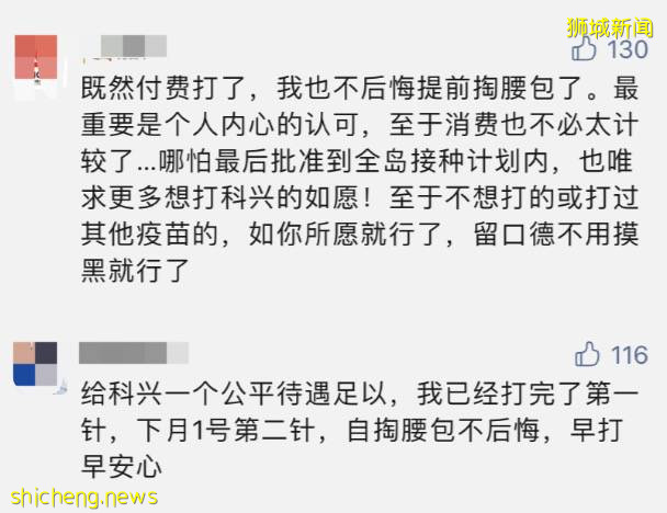 新加坡重回2人堂食，完成疫苗接種可5人，科興不算！部長：KTV感染群是重大挫敗